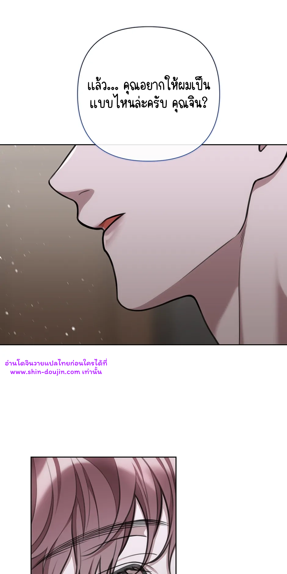 Secretary Jin’s Confinement Journal EP 24